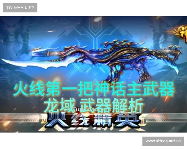 火线精英武器攻略 火线精英武器攻略