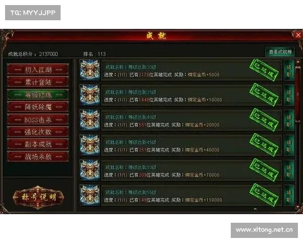 烈焰成就全攻略,助你解锁成就点亮征程 烈焰成就全攻略,助你解锁成就点亮征程